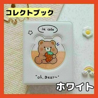 白　クマ　かわいい　トレカケース　フォトアルバム　推し　オタ活　カード(その他)