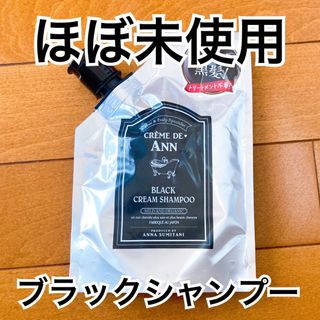 CREME DE ANN ブラッククリームシャンプー クレムドアン(シャンプー)