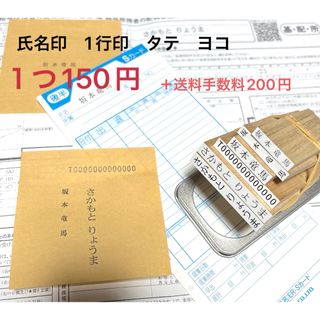 専用商品(印鑑/スタンプ/朱肉)