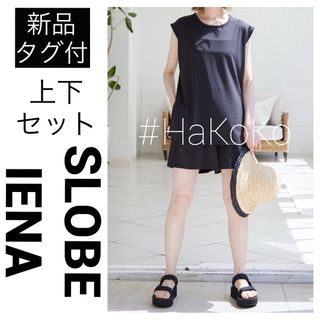 スローブイエナ(SLOBE IENA)の【新品】 スローブイエナ ラッシュガード セットアップ シャツ パンツ ブラック(水着)