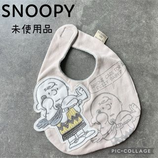 SNOOPY - SNOOPY スタイ　よだれかけ　ビブ　赤ちゃん　ベビー　