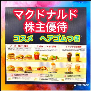 マクドナルド(マクドナルド)のコスメ　ヘアゴムつき　マクドナルド　株主優待(その他)