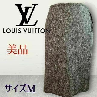 LOUIS VUITTON - 【美品】ルイヴィトン　タイトスカート　きれいめ　上品　シルク裏地