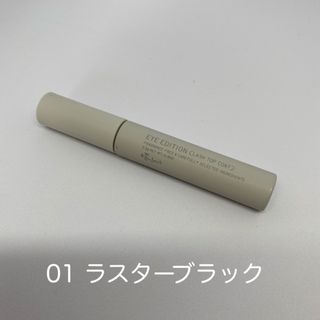 エテュセ(ettusais)のエテュセ アイエディション（ラッシュトップコート） 01(マスカラ下地/トップコート)