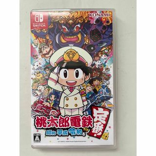 Nintendo Switch - 桃太郎電鉄〜昭和平成令和も定番！〜