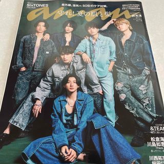 anan (アンアン) 2024年 5/15号 [雑誌](その他)