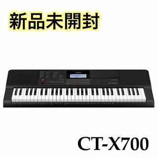 カシオ(CASIO)のCASIO CT-X700 カシオ 電子キーボード 61鍵盤 自動伴奏機能■(電子ピアノ)