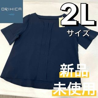 オリヒカ(ORIHICA)の新品 ブラウス オフィス ビジネス 仕事用 クールビス コン 5分袖 2L 76(シャツ/ブラウス(半袖/袖なし))