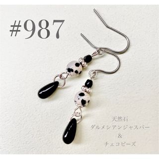 ピアス　987