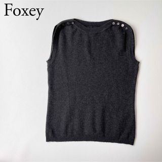 フォクシー(FOXEY)の美品　Foxey フォクシー　ノースリーブニット　カシミヤ　シルク　肩ボタン(ニット/セーター)