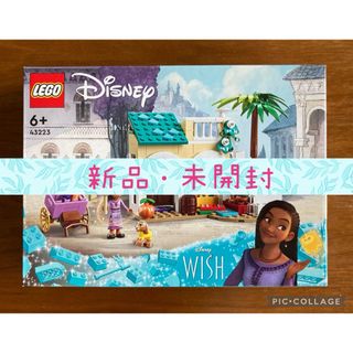 レゴ(Lego)の【新品・未開封】LEGO レゴ ディズニー ロサス王国の町とアーシャ 43223(積み木/ブロック)