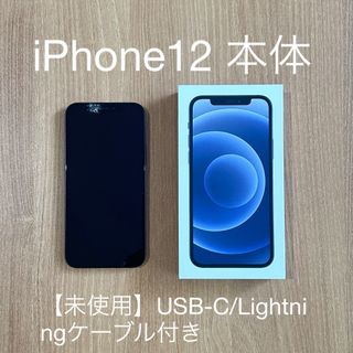 アップル(Apple)の【中古】Apple iPhone12 64GBブラック 本体　画面割れあり(スマートフォン本体)