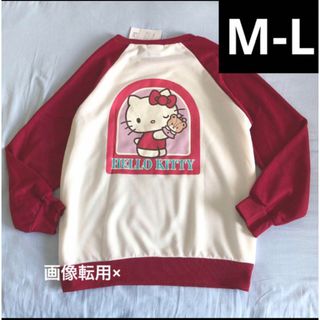 サンリオ(サンリオ)の[新品]ハローキティ ラグランTシャツトレーナー赤×白M-L◆レトロ柄アベイル(Tシャツ(長袖/七分))