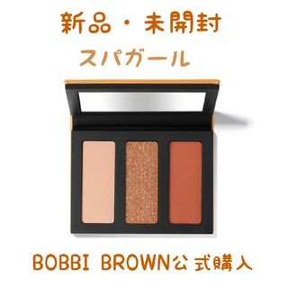 BOBBIBROWN ボビイブラウン アイシャドウトリオ スパガール