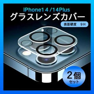 iPhone14 14plus レンズカバー 保護フィルム カメラカバー 2個(iPhoneケース)