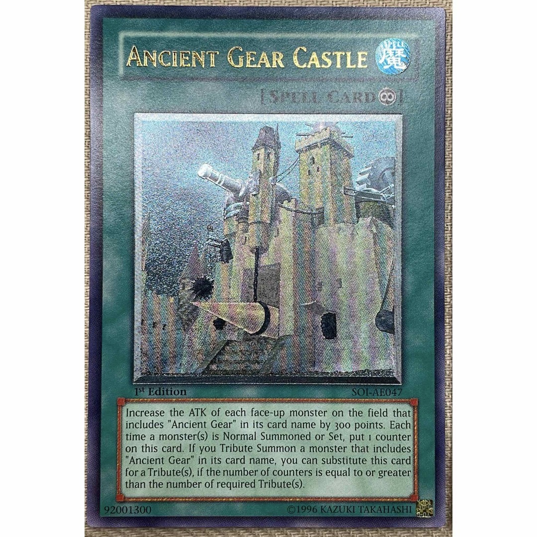 遊戯王】古代の機械城【旧アジアレリーフ】 遊戯王】古代の機械城【旧アジアレリーフ】