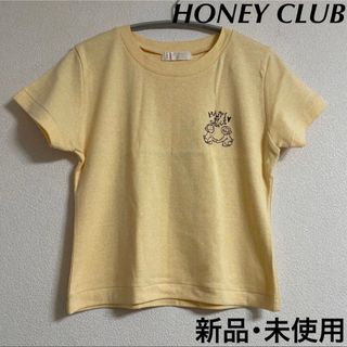 新品 Honey CLUB 半袖 Tシャツ 未使用 イエロー 黄色 さる モンキ(Tシャツ(半袖/袖なし))