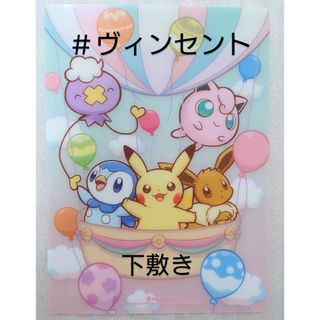 ポケモン(ポケモン)のポケモン 未使用 ふうせんといっしょ 下敷き ポッチャマ プリン フワンテ(その他)