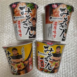 みそきん 濃厚味噌 ラーメン メシ ヒカキン セット 4個