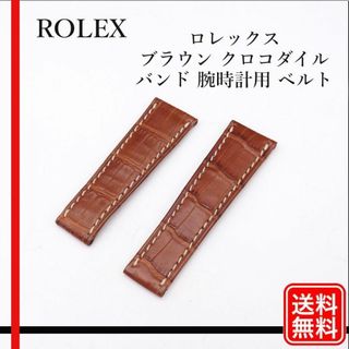 ロレックス(ROLEX)の【正規品】ROLEX ブラウン クロコダイル  バンド 腕時計用 ベルト(レザーベルト)