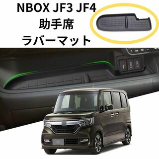ブラック HONDA N-BOX JF3 JF4 トレイ ラバーマット　NBOX(車内アクセサリ)