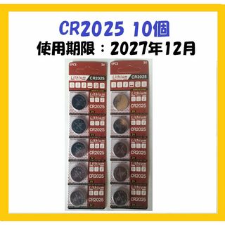 CR2025 10個 リチウムボタン電池 R107(バッテリー/充電器)