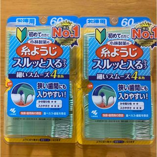 コバヤシセイヤク(小林製薬)の小林製薬の糸ようじ　スルッと入るタイプ　60本入り　2個(歯ブラシ/デンタルフロス)