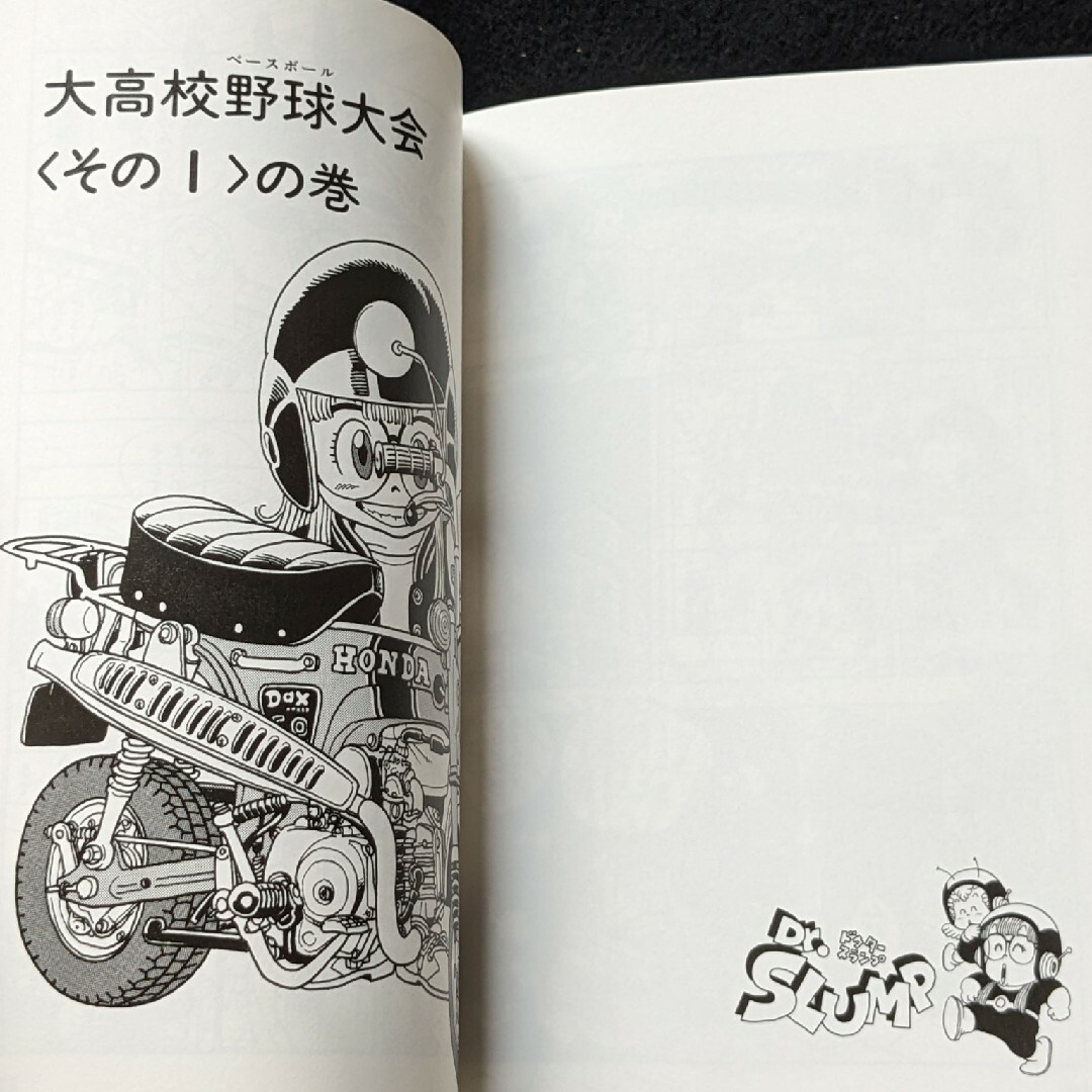 Dr.スランプ アラレちゃん 完全版 12巻 鳥山明 帯付き 初版本 Dr.スランプ アラレちゃん 完全版 12巻 鳥山明 帯付き 初版本