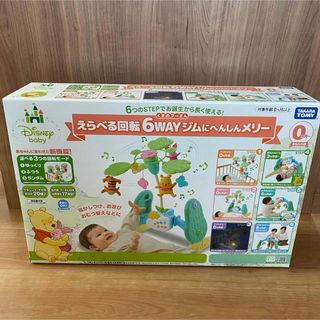 タカラトミー(Takara Tomy)のDisneybabyくまのプーさん えらべる回転6WAY ジムにへんしんメリー(オルゴールメリー/モービル)