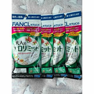 ファンケル(FANCL)のファンケル 大人のカロリミット 40回分×4袋(その他)