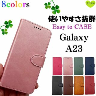 Galaxy A23 5G PUレザー カード収納 手帳型 ケース ピンク(Androidケース)