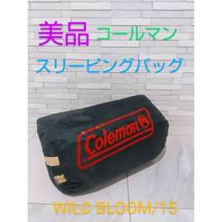 コールマン(Coleman)の【美品】コールマン　シュラフ　スリーピングバッグ　ワイルドブルーム/15(寝袋/寝具)