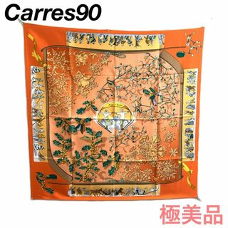 エルメス(Hermes)の☆極美品 試着程度☆HERMES 大判スカーフ カレ90 去年の雪 0556s(バンダナ/スカーフ)