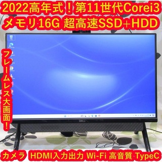 デル(DELL)の2022超高年式Win11高性能11世代Corei3/メ16GB/SSD+HDD(デスクトップ型PC)