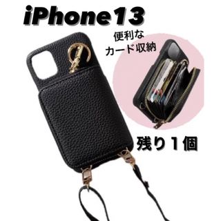 【残り１個】iPhone13 黒　ウォレット　スマホケース　ショルダー(iPhoneケース)