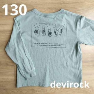 デビロック(devirock)の130　デビロック　ロンＴ　サックス　バックプリント　長袖Ｔシャツ　キッズ　子供(Tシャツ/カットソー)