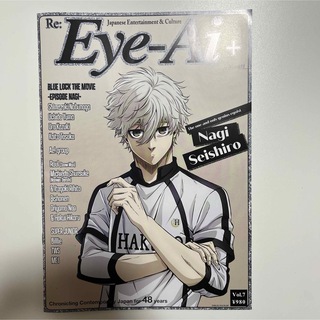 Eye-Ai+vol.7(趣味/スポーツ)