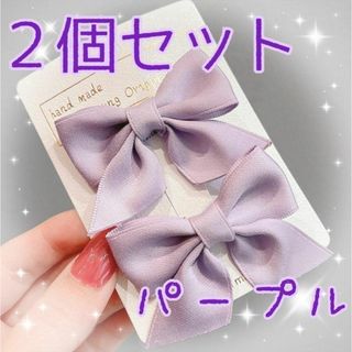 ❤新品 ❤ 2個セット リボン 紫 ヘアアクセサリー バレッタ  キッズ(その他)