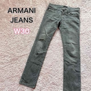 ARMANI JEANS - アルマーニジーンズ　グレーデニム　ストレッチジーンズ　スリムパンツ　W30