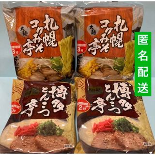 インスタントラーメン 札幌か博多か とんこつか味噌か 細麺か太麺か 2分か3分か(インスタント食品)