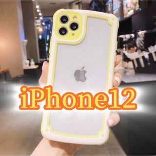 アイフォーン(iPhone)の【iPhone12】イエロー 黄色 iPhoneケース 大人気 シンプル(iPhoneケース)