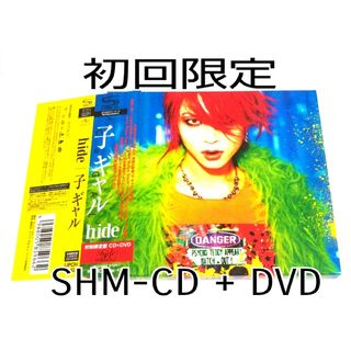 【初回限定】 hide /子ギャル SHM-CD + DVD  貴重 帯 付き(ポップス/ロック(邦楽))