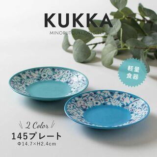 ミノヤキ(美濃焼)の【KUKKA(クッカ)】145プレート [日本製 美濃焼] ミントグリーン (食器)