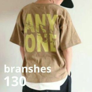 ブランシェス(Branshes)の130　ブランシェス　BACKプリント　レイヤード　半袖　Tシャツ　男の子(Tシャツ/カットソー)