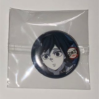 鬼滅の刃　柱稽古編　32mm くじ引き缶バッジ　第二話　義勇(キャラクターグッズ)