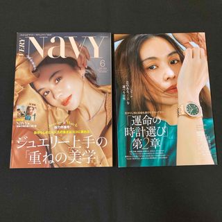 VERY増刊 VERY NaVY(ネイビー) 2024年 06月号 [雑誌](その他)