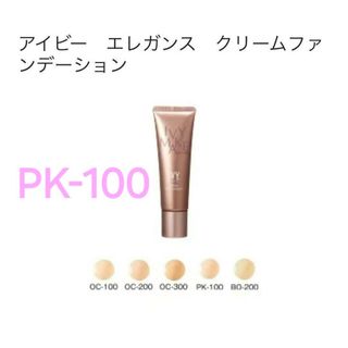 アイビーケショウヒン(IVY.)のIVY アイビー化粧品 エレガンス クリームファンデーション④ PK100(ファンデーション)