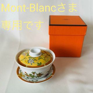 エルメス(Hermes)のエルメス　アジアンティーカップ　茶器(食器)