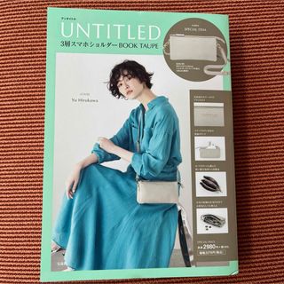 アンタイトル(UNTITLED)のＵＮＴＩＴＬＥＤ　３層スマホショルダーＢＯＯＫ　ＴＡＵＰＥ(ショルダーバッグ)