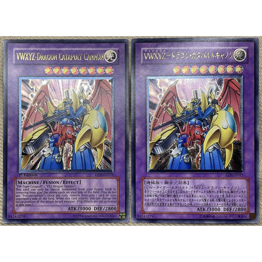 遊戯王】VWXYZドラゴンカタパルトキャノン【旧アジアレリーフ】 遊戯王】VWXYZドラゴンカタパルトキャノン【旧アジアレリーフ】
